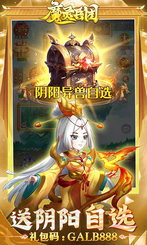 魔灵兵团-0.1折送千抽 简介图（图3）