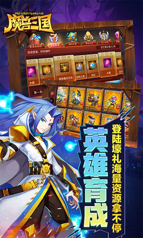 魔兽三国-守卫剑阁0.1 简介图（图4）