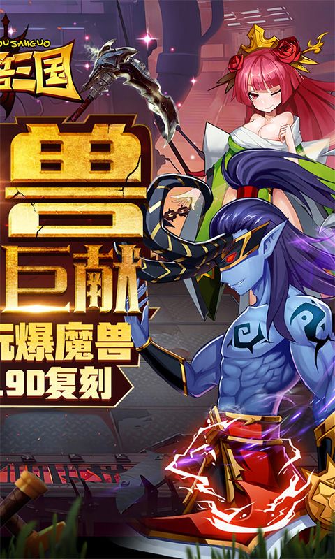 魔兽三国-守卫剑阁0.1 简介图（图2）