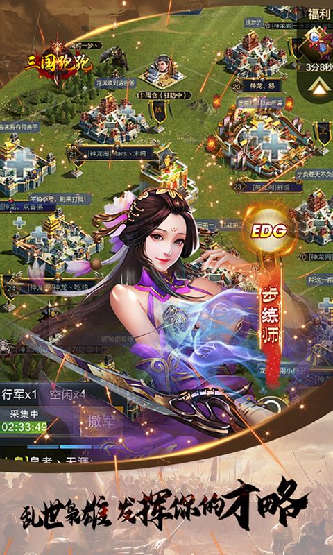 三国跑跑-无限密令AI版 简介图（图4）