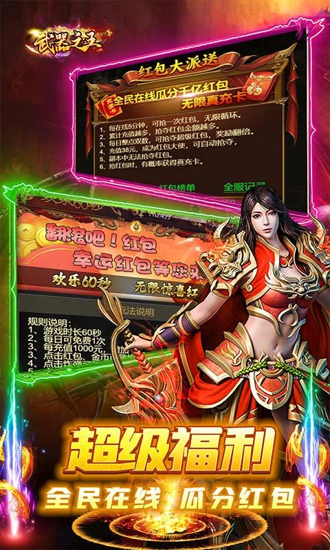 武器之王-内置0.1折龙辰福利版 简介图（图4）