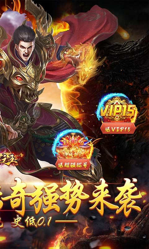 武器之王-内置0.1折龙辰福利版 简介图（图2）