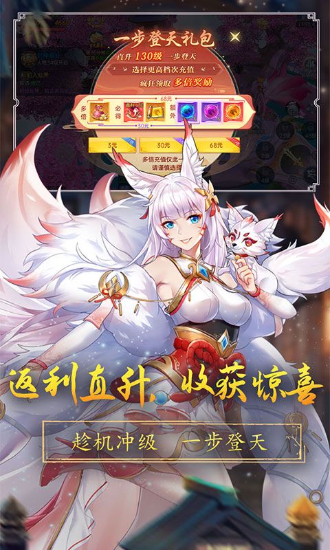 战玲珑2-0.1折 简介图（图5）